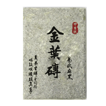 2012 麻黑金叶砖茶品图
